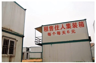國內廉價、簡陋的集裝箱房屋,集裝箱建筑,集裝箱房屋,集裝箱活動房,集裝箱住宅,住人集裝箱,二手集裝箱